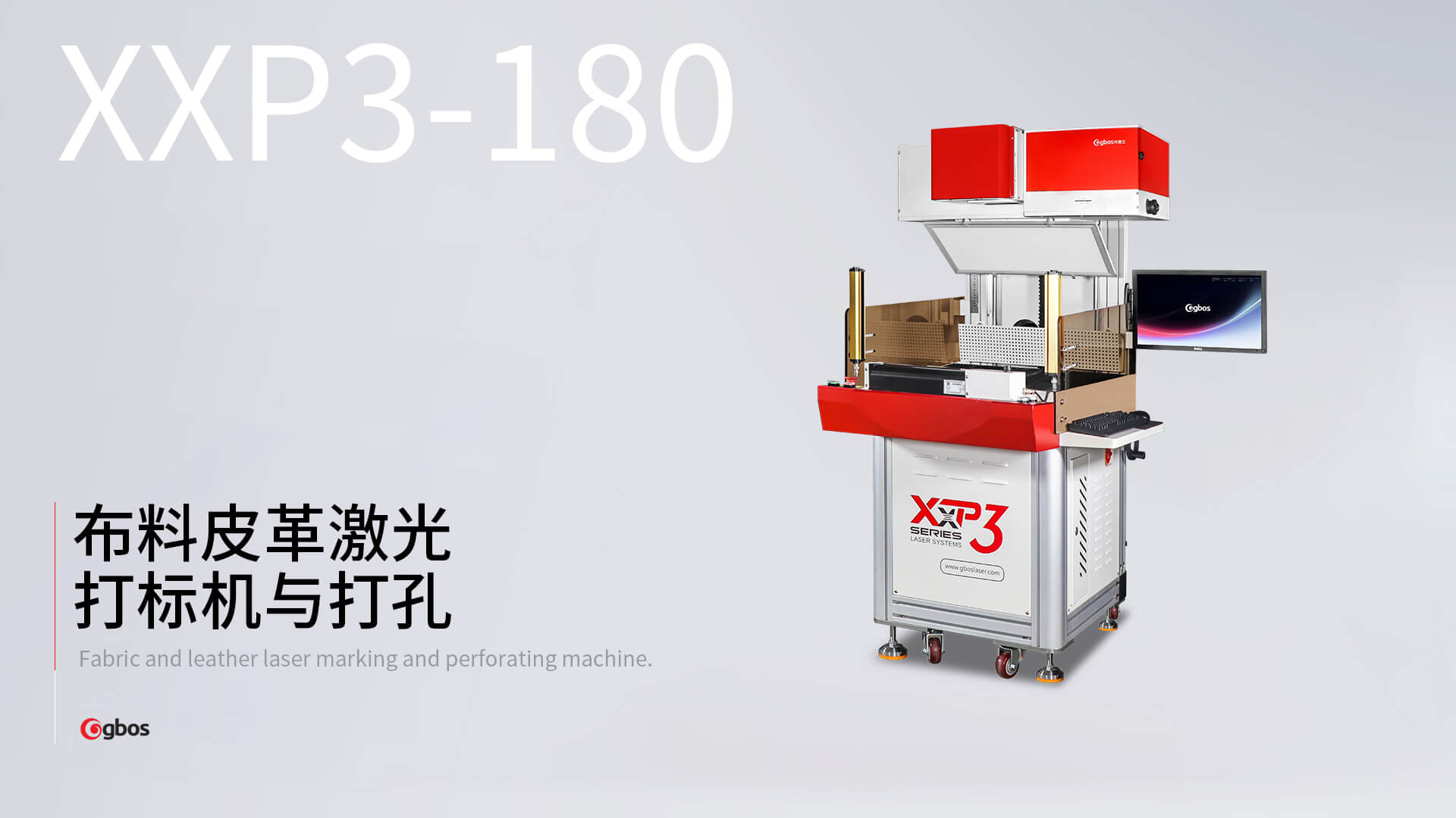 布料皮革激光打标及(ji)打孔